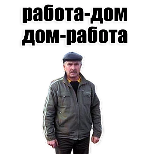 Sticker from the "Цитаты простых людей" sticker pack