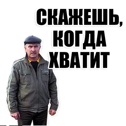 Sticker from the "Цитаты простых людей" sticker pack