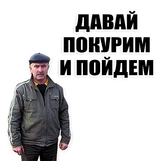 Sticker from the "Цитаты простых людей" sticker pack