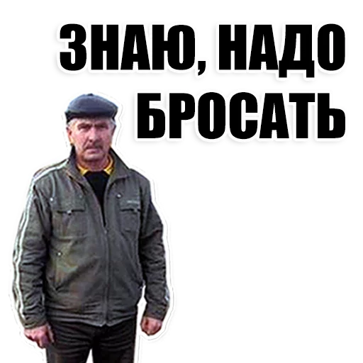 Sticker from the "Цитаты простых людей" sticker pack