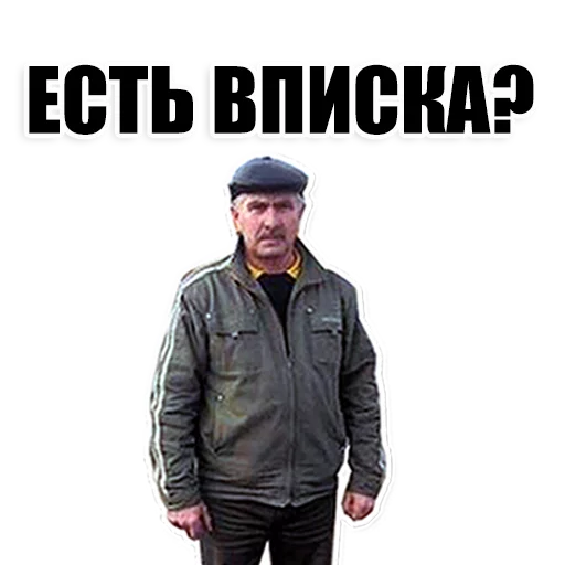 Sticker from the "Цитаты простых людей" sticker pack