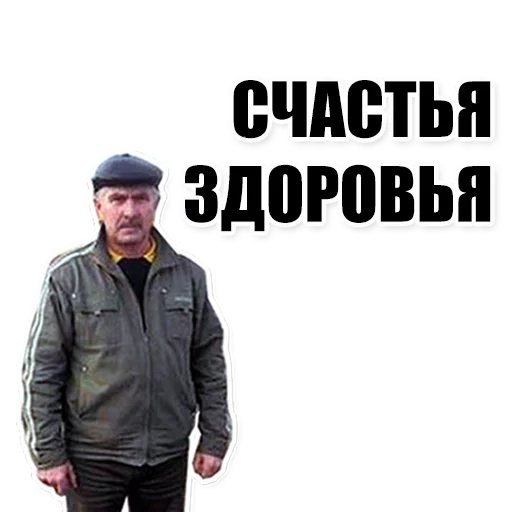 Sticker from the "Цитаты простых людей" sticker pack