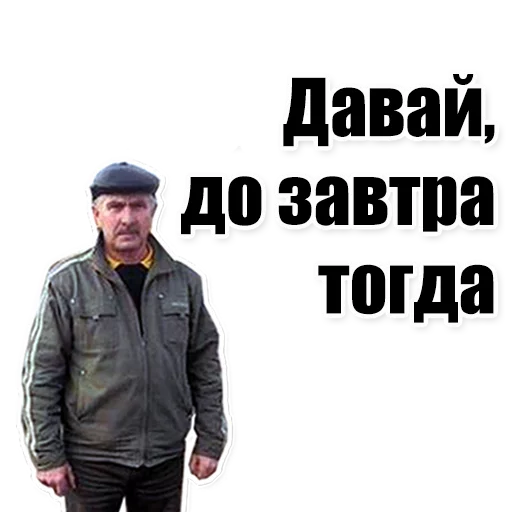 Sticker from the "Цитаты простых людей" sticker pack