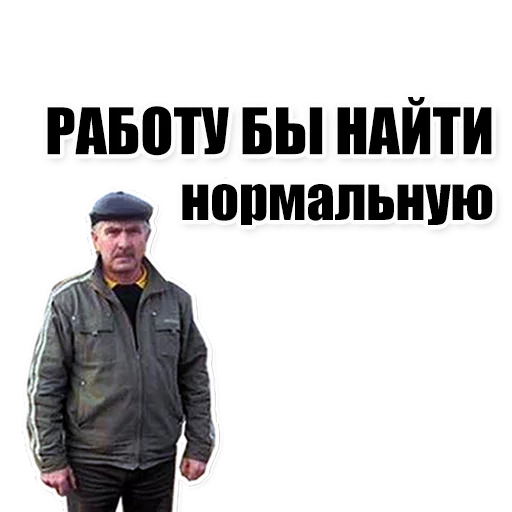 Sticker from the "Цитаты простых людей" sticker pack