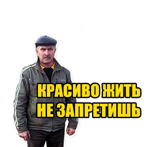 Sticker from the "Цитаты простых людей" sticker pack