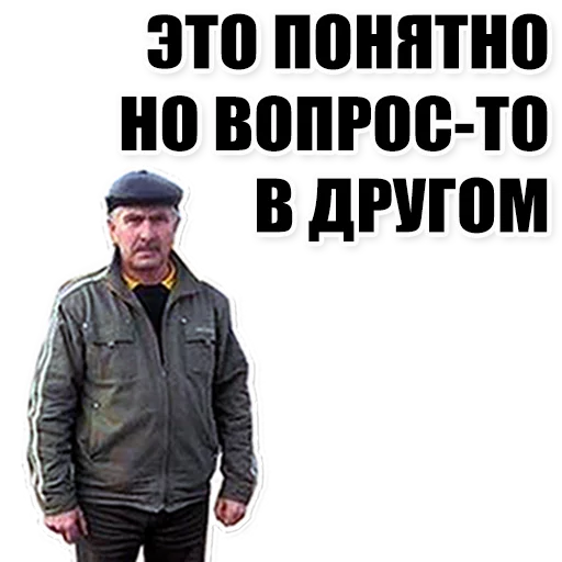 Sticker from the "Цитаты простых людей" sticker pack