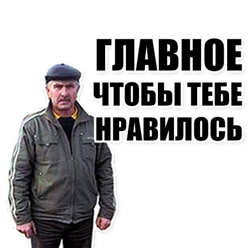 Sticker from the "Цитаты простых людей" sticker pack