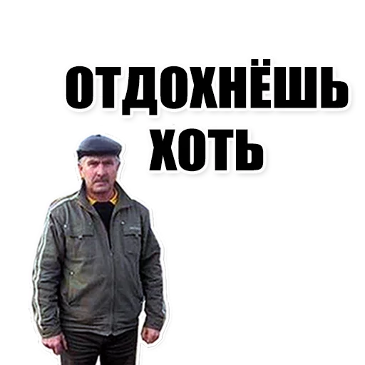 Sticker from the "Цитаты простых людей" sticker pack