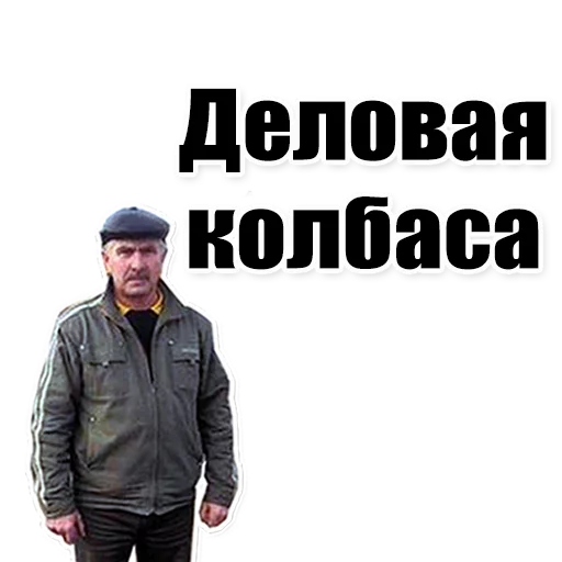 Sticker from the "Цитаты простых людей" sticker pack