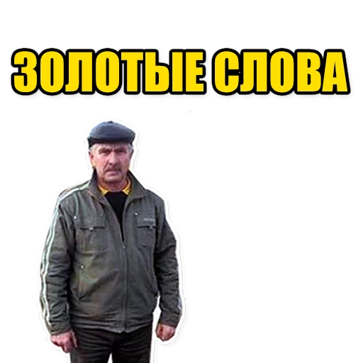 Sticker from the "Цитаты простых людей" sticker pack