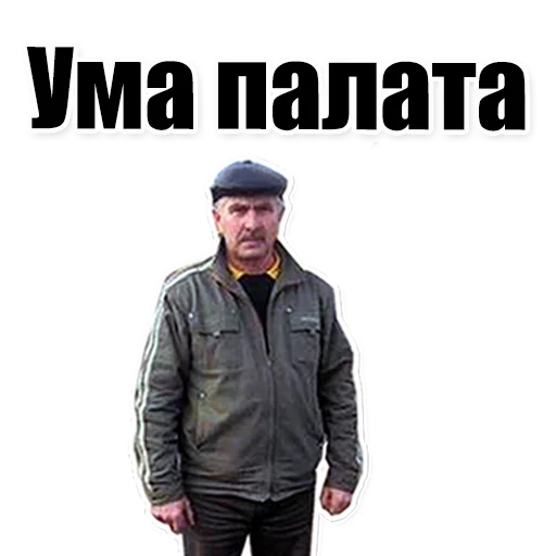 Sticker from the "Цитаты простых людей" sticker pack