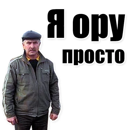 Sticker from the "Цитаты простых людей" sticker pack