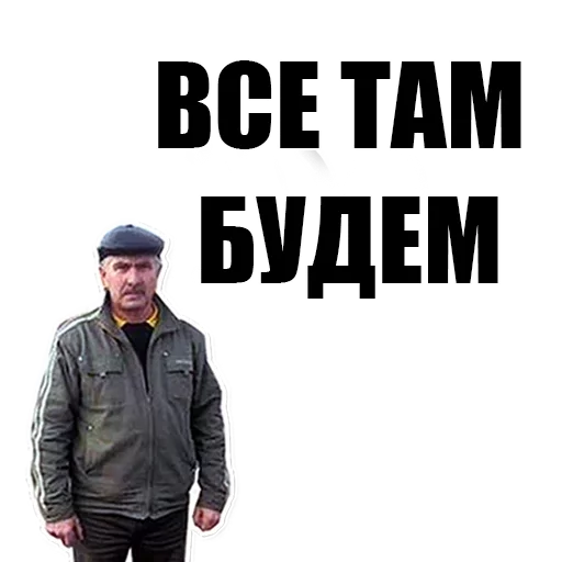 Sticker from the "Цитаты простых людей" sticker pack