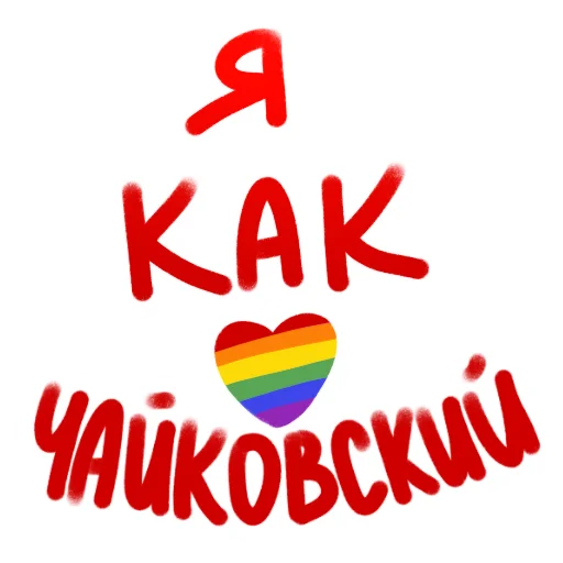 Sticker Лето в пионерском галстуке