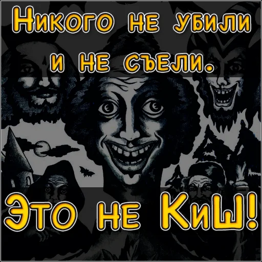 Sticker from the "Вдали, над деревней летали собаки" sticker pack