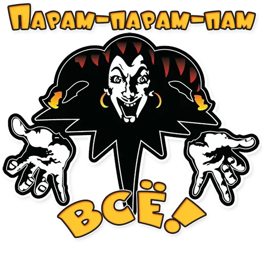 Sticker from the "Вдали, над деревней летали собаки" sticker pack