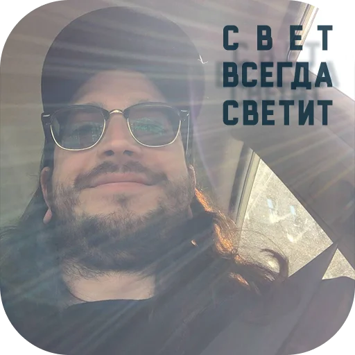 Sticker from the "Вдали, над деревней летали собаки" sticker pack