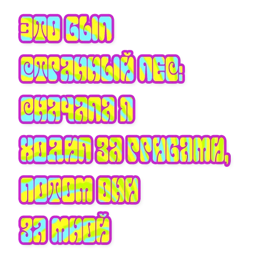 Sticker from the "Грибягоды" sticker pack