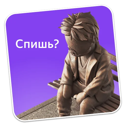 Sticker from the "Настроение Плюс Сити" sticker pack