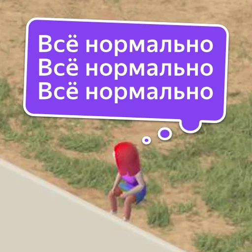 Sticker from the "Настроение Плюс Сити" sticker pack