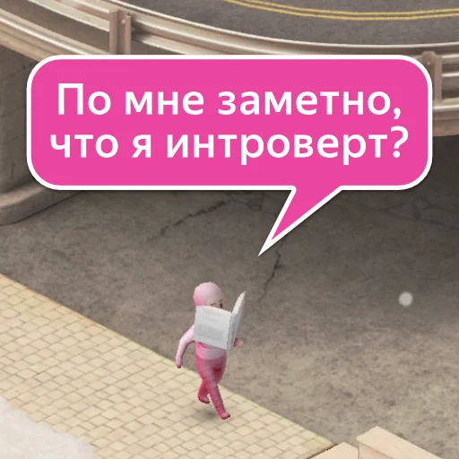 Sticker from the "Настроение Плюс Сити" sticker pack