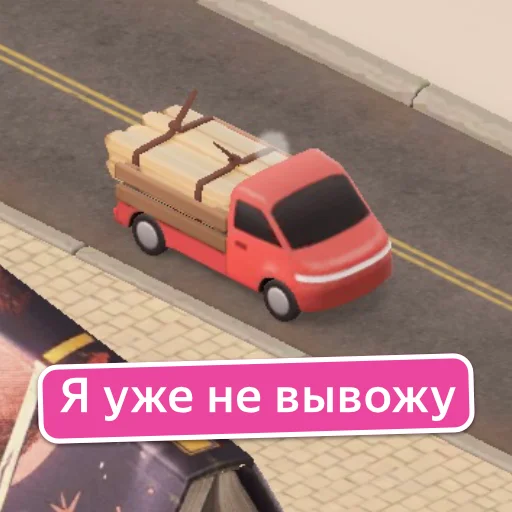 Sticker from the "Настроение Плюс Сити" sticker pack