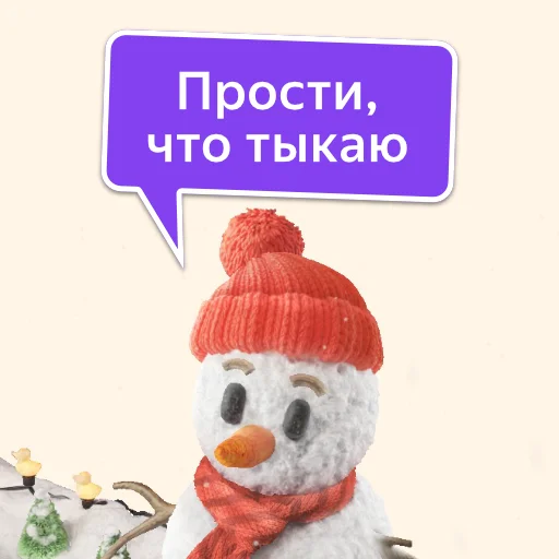 Sticker Настроение Плюс Сити