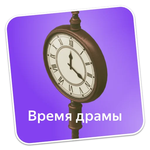 Sticker Настроение Плюс Сити