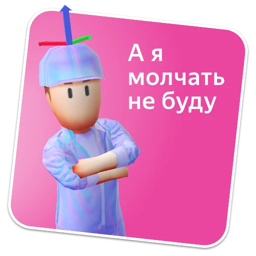 Sticker Настроение Плюс Сити