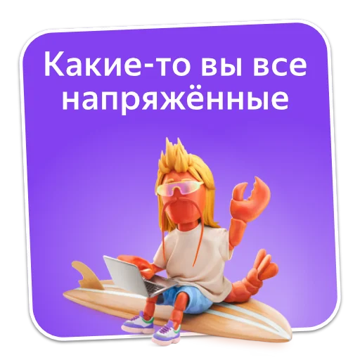 Sticker Настроение Плюс Сити