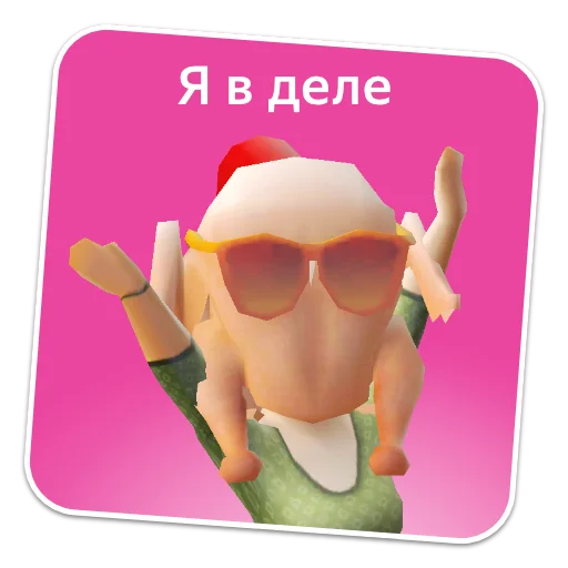 Sticker from the "Настроение Плюс Сити" sticker pack