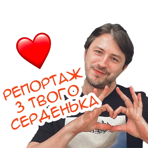 Sticker from the "Сергій Притула ☺️" sticker pack