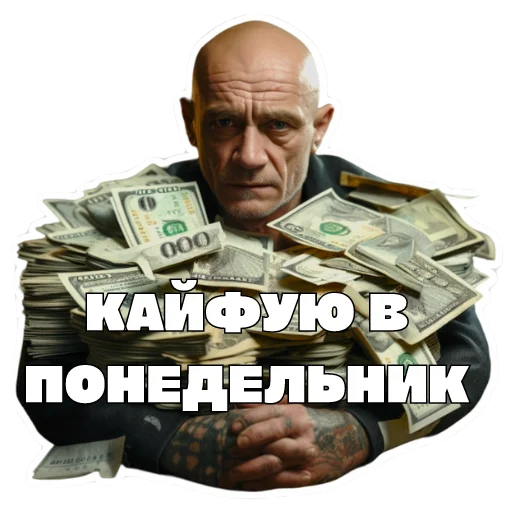 Sticker from the "Леха Беспалый" sticker pack