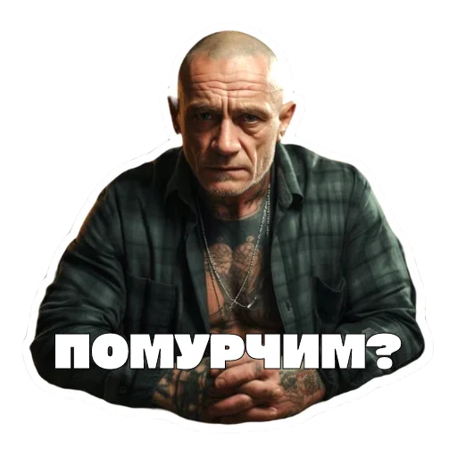 Sticker from the "Леха Беспалый" sticker pack