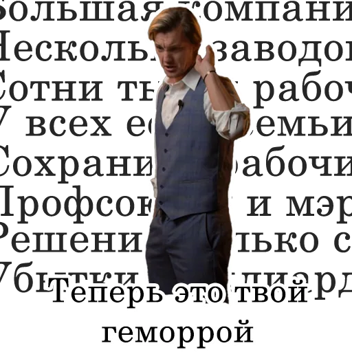 Sticker from the "Асафьев" sticker pack