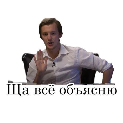 Sticker Асафьев