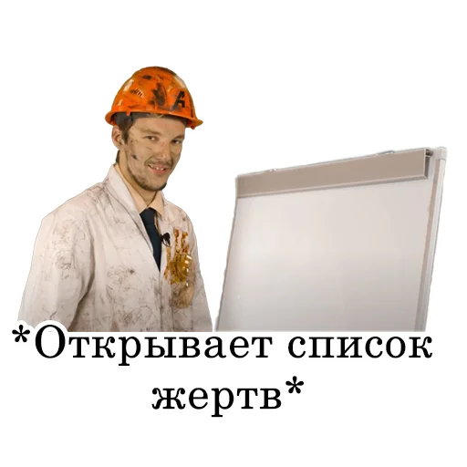 Sticker Асафьев