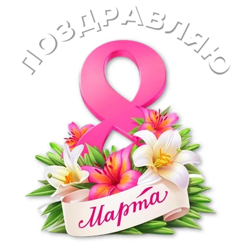 Стикер из набора "Фразы"