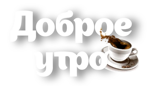 Sticker from the "Фразы" sticker pack