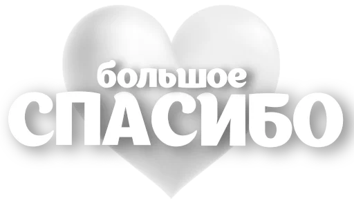 Sticker from the "Фразы" sticker pack