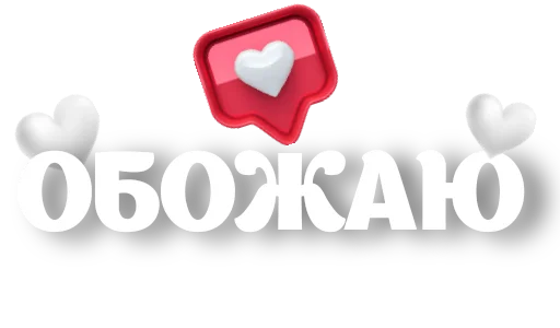 Sticker from the "Фразы" sticker pack