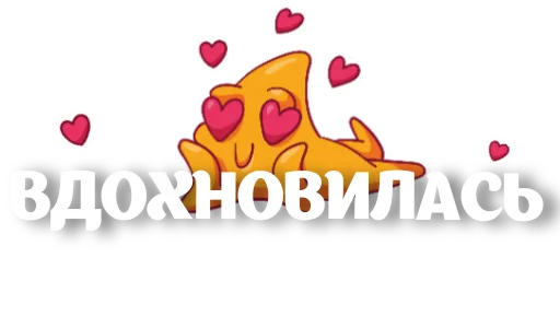 Sticker from the "Фразы" sticker pack