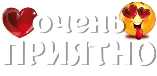 Sticker from the "Фразы" sticker pack