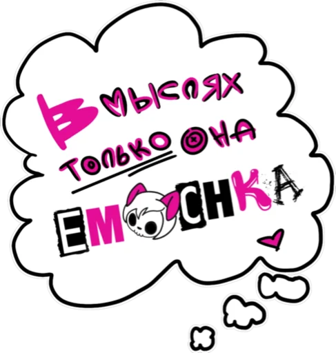 Sticker from the "BB Emochka" sticker pack