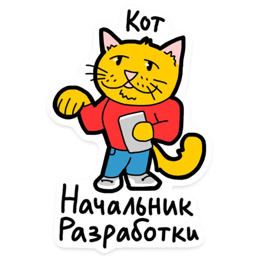 Sticker from the "ООО «Облачные Копыта»" sticker pack