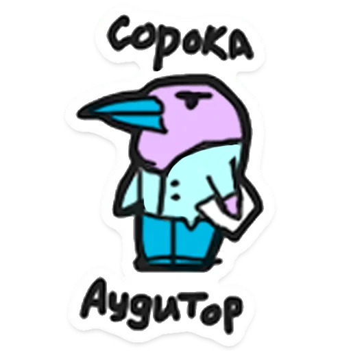 Sticker from the "ООО «Облачные Копыта»" sticker pack