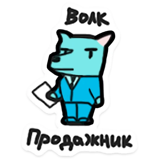 Sticker from the "ООО «Облачные Копыта»" sticker pack