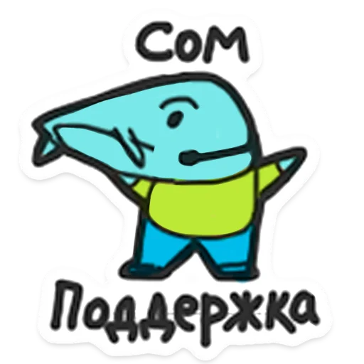 Sticker from the "ООО «Облачные Копыта»" sticker pack