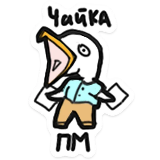 Sticker from the "ООО «Облачные Копыта»" sticker pack