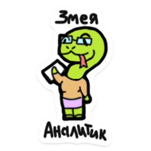 Sticker from the "ООО «Облачные Копыта»" sticker pack